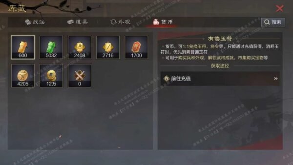 编号610032-国际服[日服端口]-剧本中-可议价