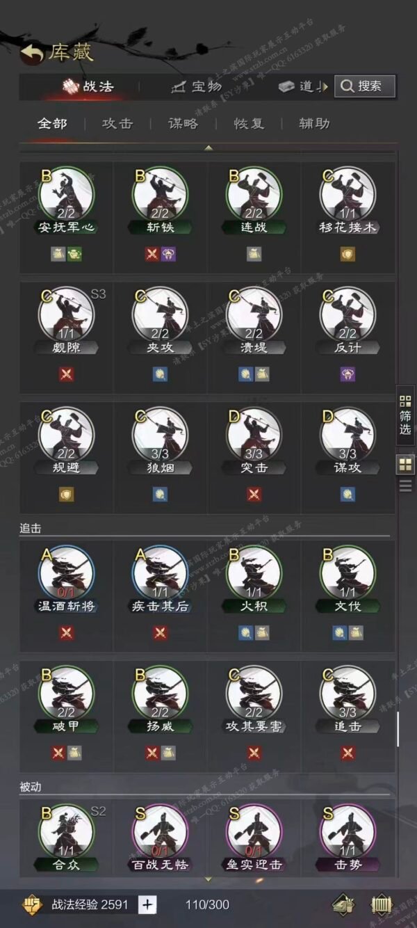 编号610042-国际服[日服端口]-剧本中-可议价