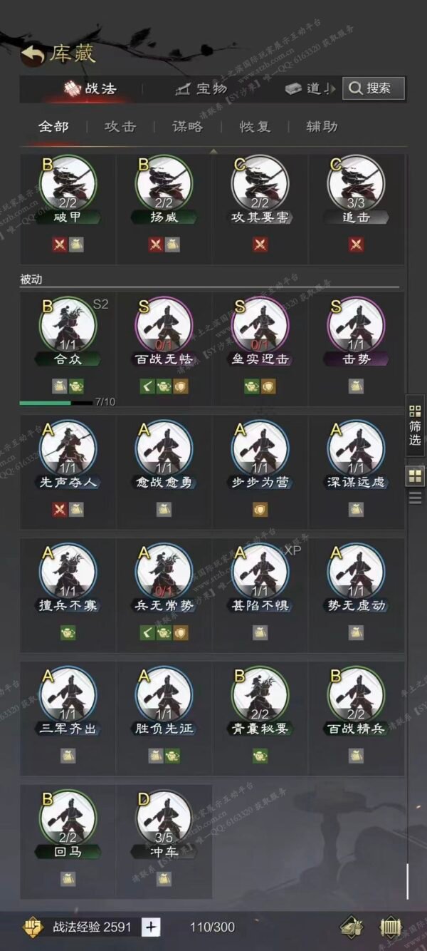 编号610042-国际服[日服端口]-剧本中-可议价