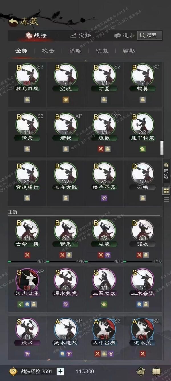 编号610042-国际服[日服端口]-剧本中-可议价