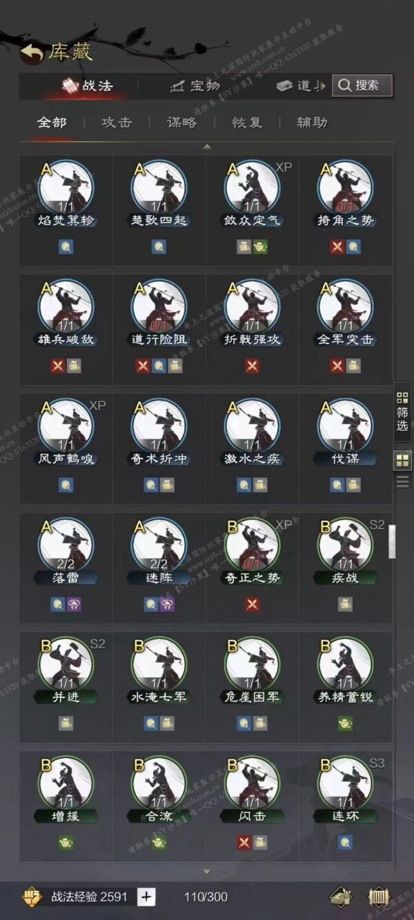 编号610042-国际服[日服端口]-剧本中-可议价