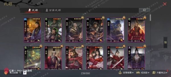 编号610132-国际服[台服端口]-剧本中-可议价