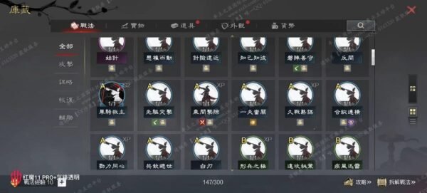 编号610132-国际服[台服端口]-剧本中-可议价