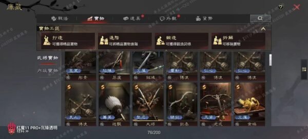 编号610132-国际服[台服端口]-剧本中-可议价