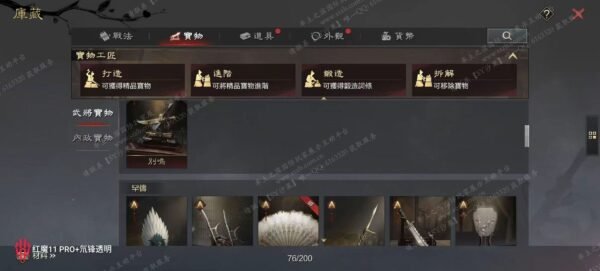 编号610132-国际服[台服端口]-剧本中-可议价