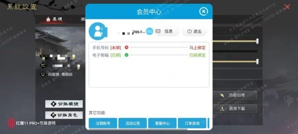 编号610132-国际服[台服端口]-剧本中-可议价