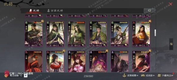 编号610132-国际服[台服端口]-剧本中-可议价