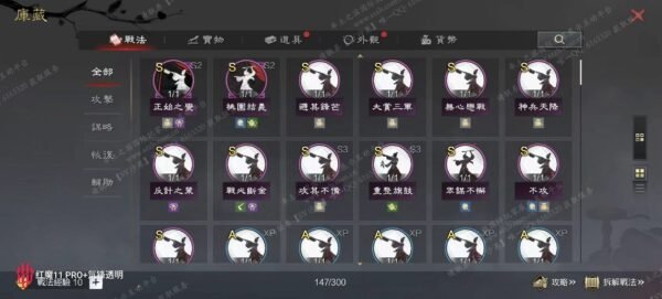 编号610132-国际服[台服端口]-剧本中-可议价