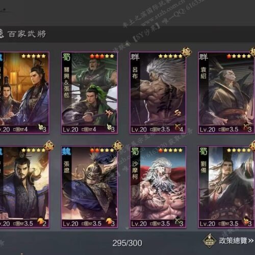 编号610141-国际服[台服端口]-备战区-可议价
