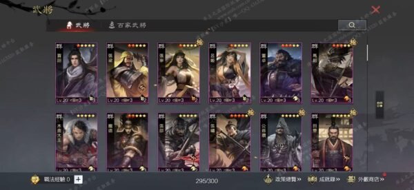 编号610141-国际服[台服端口]-备战区-可议价