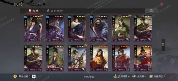 编号610141-国际服[台服端口]-备战区-可议价