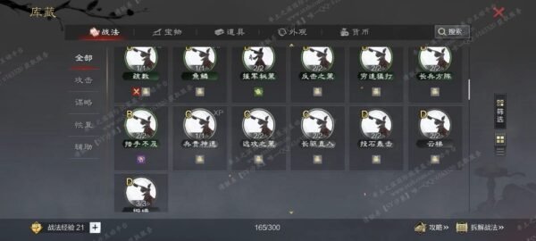 编号610151-国际服[日服端口]-备战区-可议价