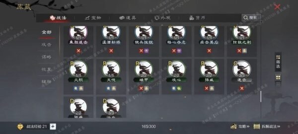 编号610151-国际服[日服端口]-备战区-可议价