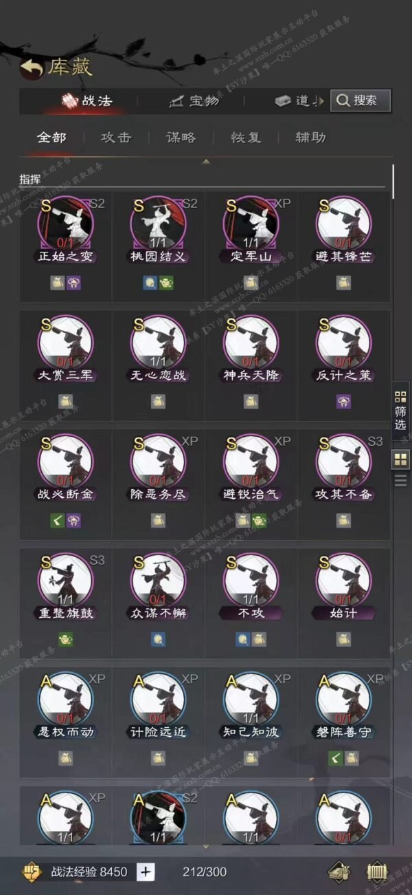 编号610191-国际服[日服端口]-剧本中-可议价