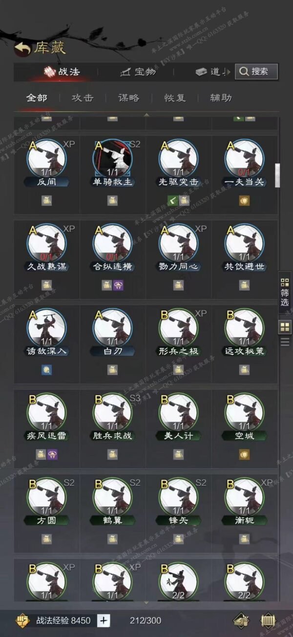 编号610191-国际服[日服端口]-剧本中-可议价