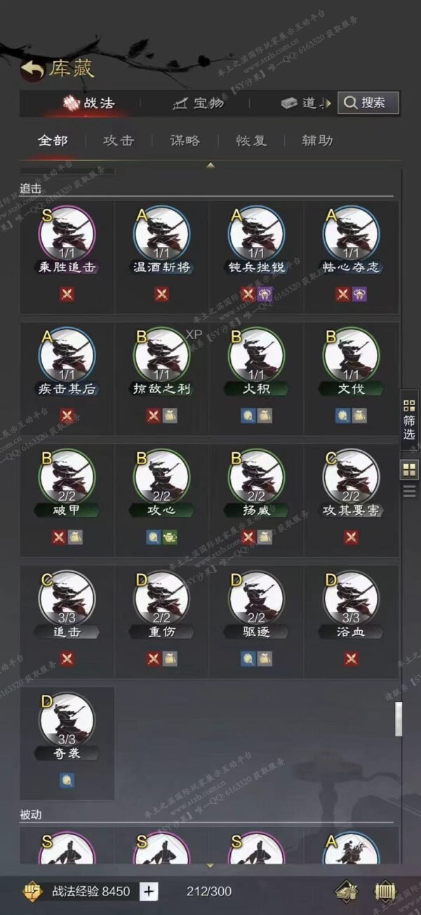 编号610191-国际服[日服端口]-剧本中-可议价
