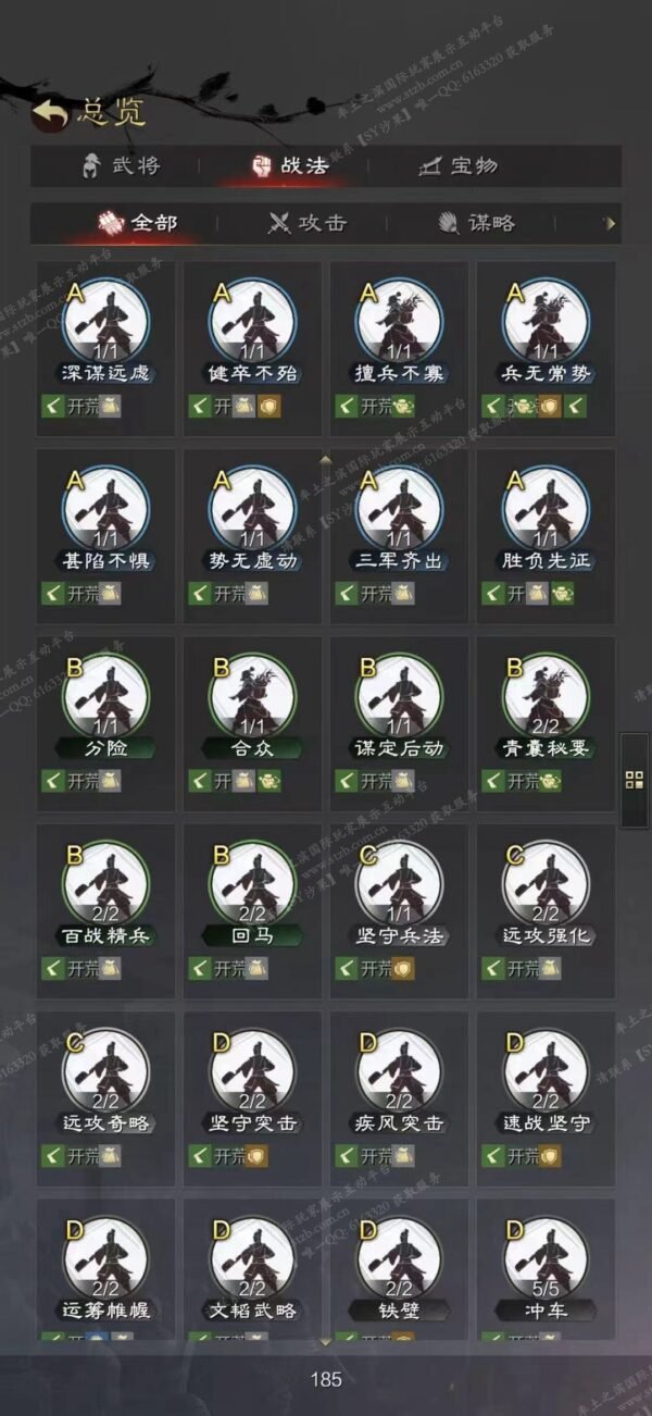 编号610221-国际服[日服端口]-剧本中-可议价