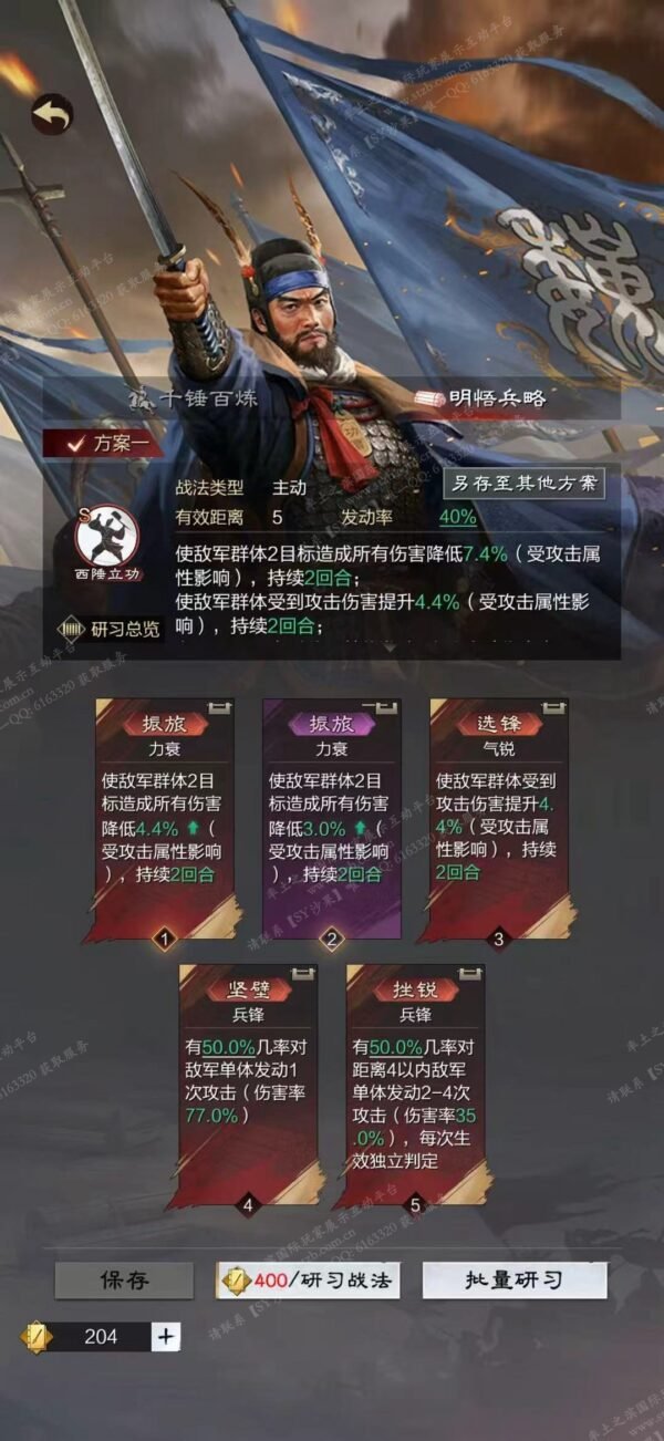 编号610221-国际服[日服端口]-剧本中-可议价