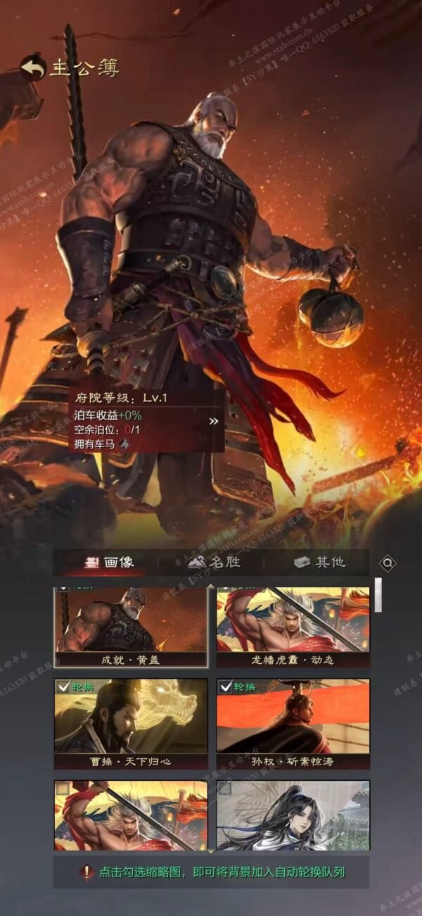 编号610221-国际服[日服端口]-剧本中-可议价
