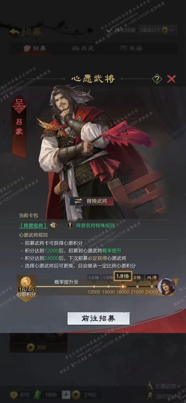编号610221-国际服[日服端口]-剧本中-可议价