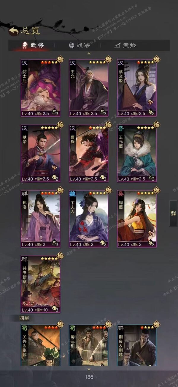 编号610221-国际服[日服端口]-剧本中-可议价