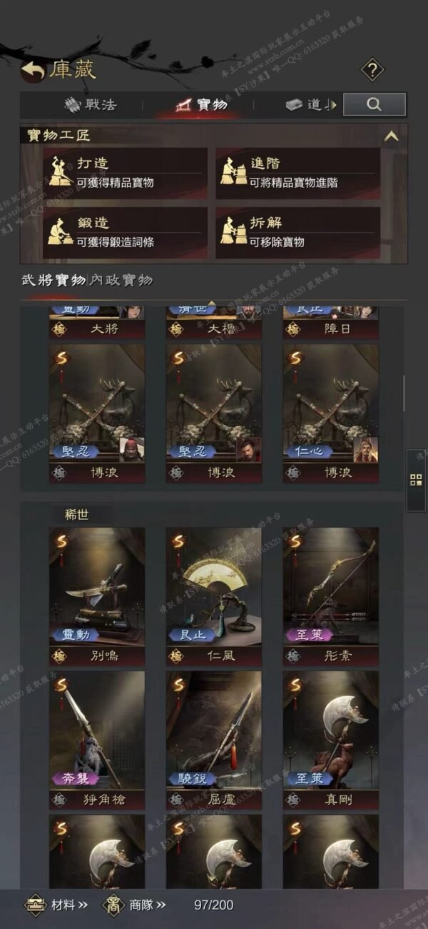 编号610223-国际服[台服端口]-剧本中-可议价