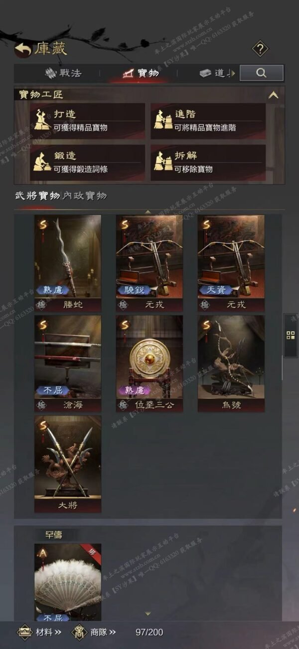 编号610223-国际服[台服端口]-剧本中-可议价