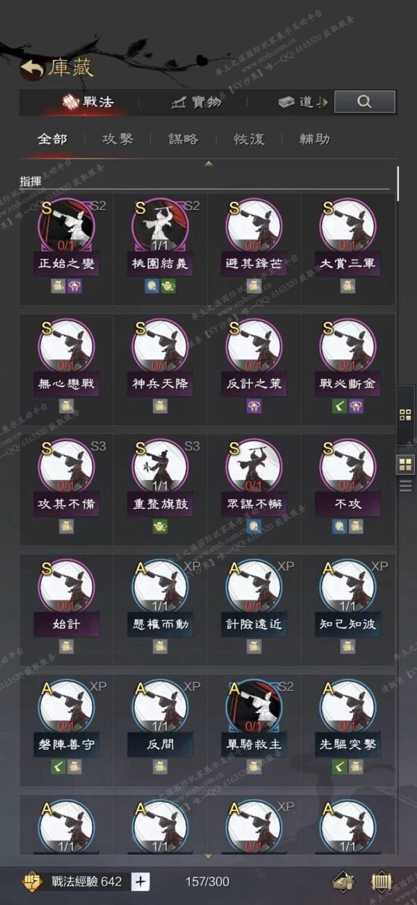 编号610223-国际服[台服端口]-剧本中-可议价