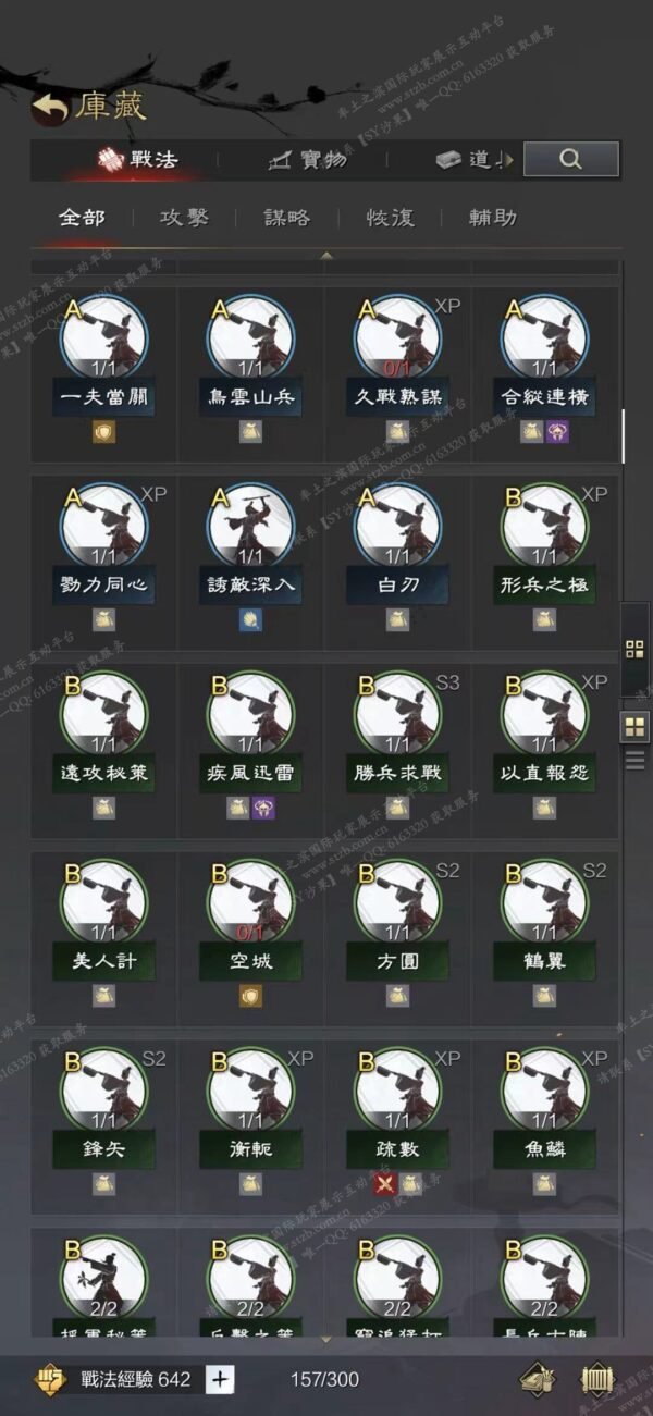 编号610223-国际服[台服端口]-剧本中-可议价