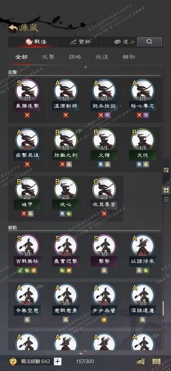 编号610223-国际服[台服端口]-剧本中-可议价