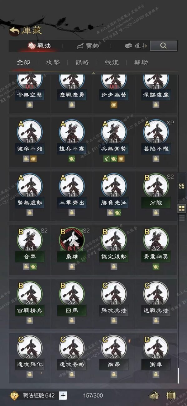 编号610223-国际服[台服端口]-剧本中-可议价