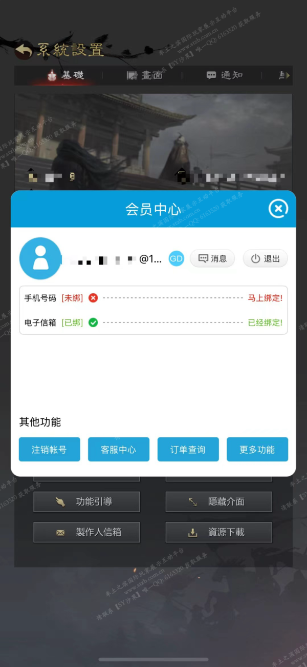 编号610223-国际服[台服端口]-剧本中-可议价