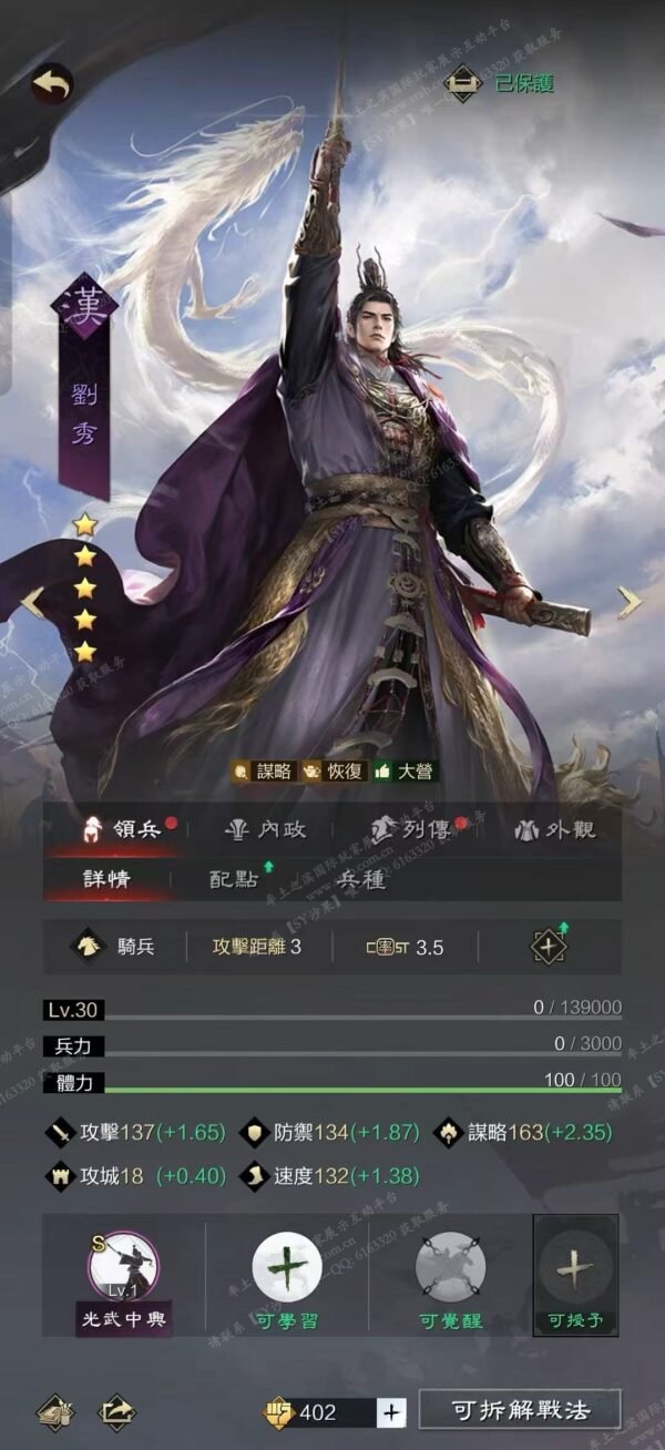 编号610231-国际服[台服端口]-剧本中-可议价