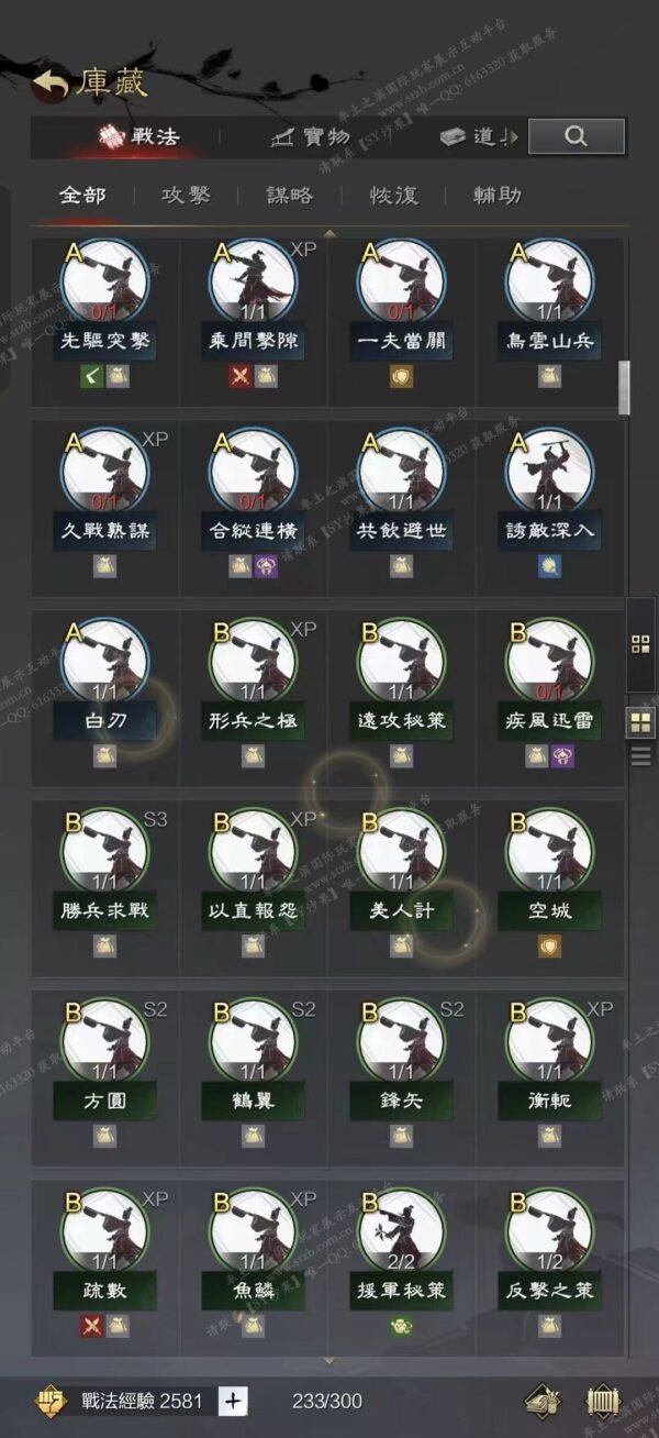 编号610231-国际服[台服端口]-剧本中-可议价