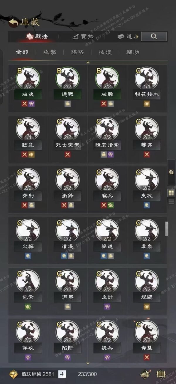 编号610231-国际服[台服端口]-剧本中-可议价