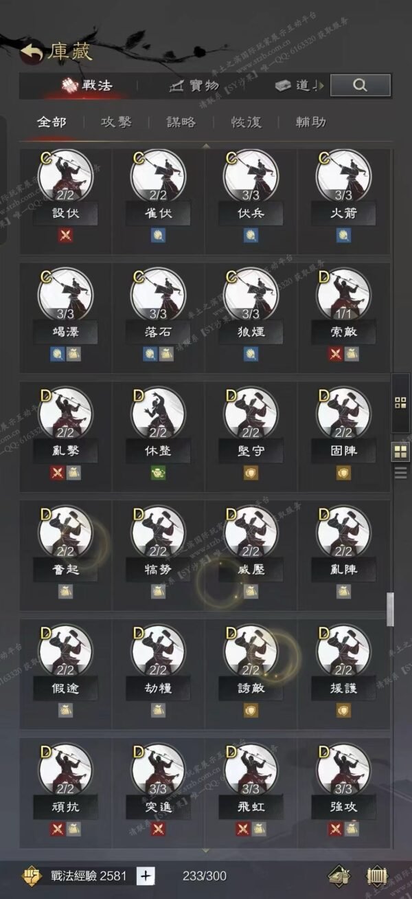编号610231-国际服[台服端口]-剧本中-可议价