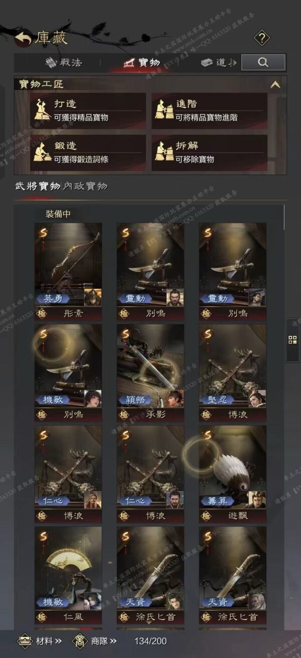 编号610231-国际服[台服端口]-剧本中-可议价