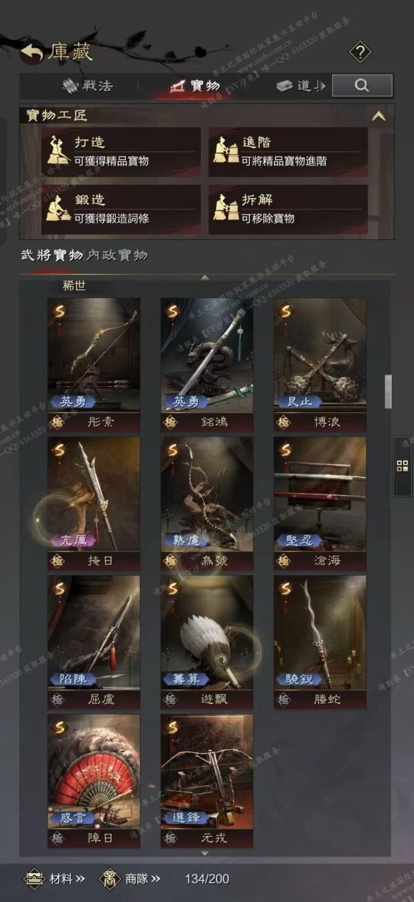 编号610231-国际服[台服端口]-剧本中-可议价