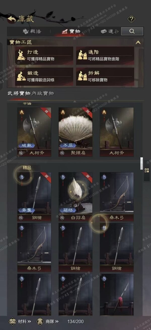 编号610231-国际服[台服端口]-剧本中-可议价