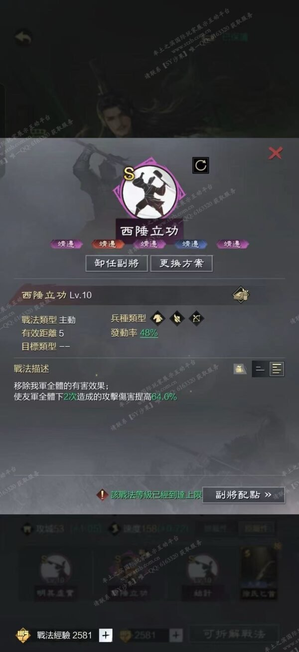 编号610231-国际服[台服端口]-剧本中-可议价
