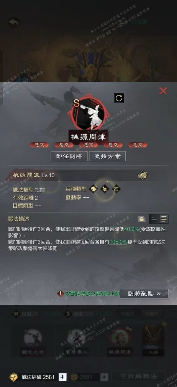 编号610231-国际服[台服端口]-剧本中-可议价