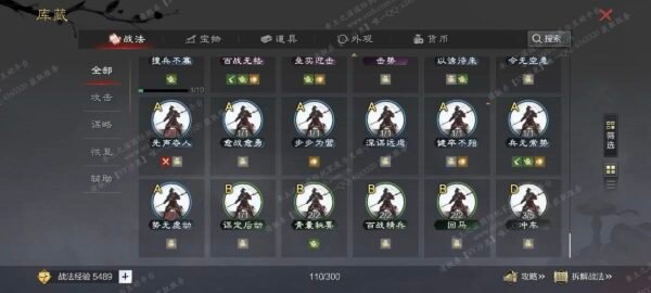 编号610232-国际服[日服端口]-剧本中-可议价