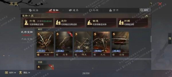 编号610232-国际服[日服端口]-剧本中-可议价