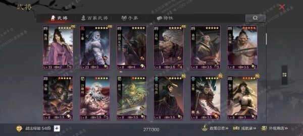编号610232-国际服[日服端口]-剧本中-可议价
